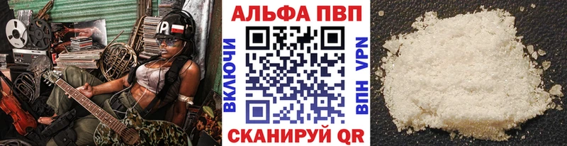 Alpha-PVP Crystall Уссурийск