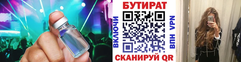 купить наркотики сайты  Уссурийск  KRAKEN онион  БУТИРАТ буратино 