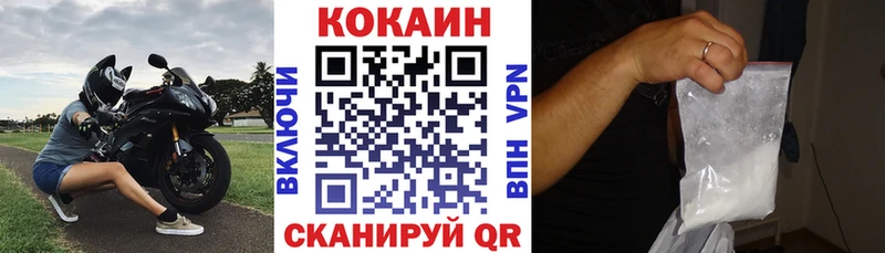 КОКАИН 97%  Уссурийск 