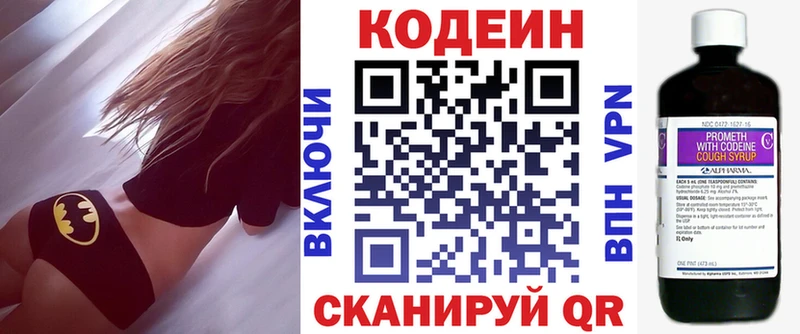 Кодеин напиток Lean (лин)  кракен зеркало  Уссурийск  сайты даркнета телеграм  где купить наркотик 
