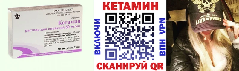 даркнет как зайти Уссурийск Кетамин ketamine