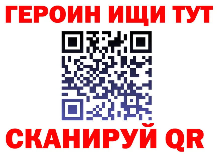 ГЕРОИН хмурый ссылка даркнет mega Уссурийск