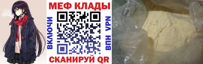 Мефедрон мука  KRAKEN   Уссурийск 