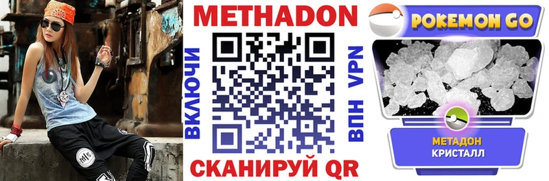 МЕТАДОН мёд  где найти наркотики  мега ТОР  Уссурийск 